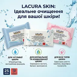 Міцелярні вологі серветки для зняття макіяжу Lacura Skin для нормальної шкіри 25 шт. Косметичні серветки - мініатюра 3