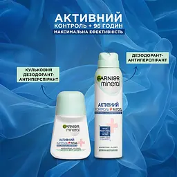 Дезодорант-антиперспірант Garnier Mineral Активний контроль і максимальна ефективність кульковий 50 мл - мініатюра 4