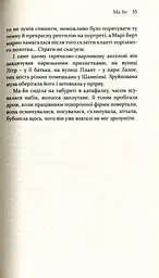 Остання подорож Сутіна - мініатюра 11