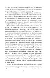 Містерії - мініатюра 8