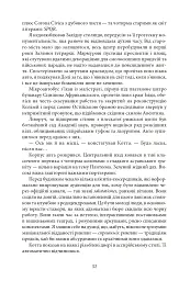 Aurora Borealis - Максим Гах - мініатюра 31