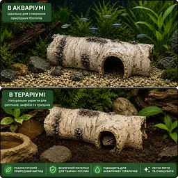 Декорація укриття Hobby Birch Tunnel 1 17,5×8,5×5 см для тераріуму та акваріума (36515) - мініатюра 3