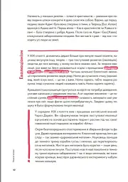 Навігатор з історії України. Первісність - Ігор Цеунов - мініатюра 9