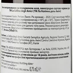 Вино La Collina Degli Amici Nebbiolo 2020 червоне сухе 0.75 л - мініатюра 3