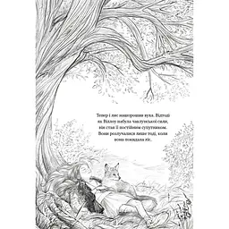 Книга Дівчинка на ім'я Віллоу. Книга 2: Шепіт лісу - Забіне Больман BookChef (9786175484326) - мініатюра 8