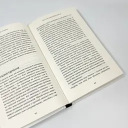 Дар страху. Інстинкт самозбереження, здатний вберегти від насилля — Ґевін де Бекер | BookChef, книга українською, нова, тверда - мініатюра 3