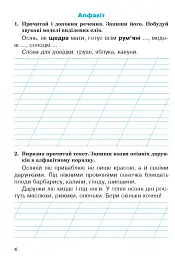 Українська мова. 2 клас. Робочий зошит - мініатюра 3