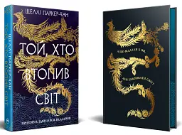 Той, хто втопив світ. Осяйний імператор. Книга 2 - мініатюра 4