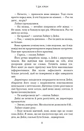 Дім у волошковому морі - мініатюра 6