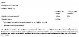 Мінерали Dr. Mercola Magnesium L-Threonate 90 капсул - мініатюра 4