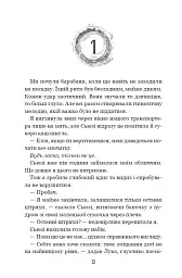 Кохання, що стало новим початком - мініатюра 9
