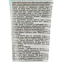 Пілінг-гель для видалення чорних крапок Holika Holika Pig Nose Clear Black Head, 30 мл - мініатюра 3