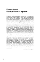 Бруно Шульц. Книга образів - мініатюра 15