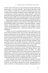 Прихована рука Китаю. Як КНР непомітно захоплює світ - мініатюра 19