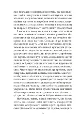Психологія сексуальності - Зиґмунд Фройд - мініатюра 7