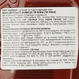 Соус Remia Барбекю, 250 мл (920357) - мініатюра 3