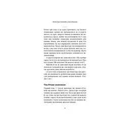 Психотерапевтичні етюди - Олег Чабан BookChef (9786175484777) - мініатюра 11