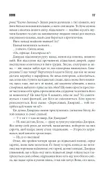 Воно - Стівен Кінг - мініатюра 10