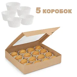 Комплект з 5 коробок для 16 цукерок горішків тарталеток 185×185×35 мм, крафт, з прозорим віконцем та паперовими формами Крафт 87862 - мініатюра 5