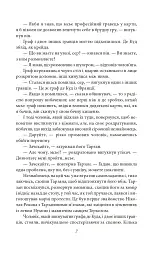 Тарзан. Книга 2. Повернення Тарзана - мініатюра 7