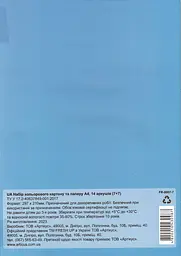 Набір кольорового паперу та картону А4, 7+7, FR-0007-7 Fresh UP (4820210430987) - мініатюра 2