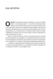 Цінність смутку. Як втрати, любов і туга роблять нас сильнішими - мініатюра 10