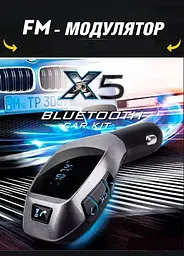 Автомобільний Bluetooth FM-модулятор FM MOD. X5 BT FM USB-накопичувач TF картки, флешки - мініатюра 5