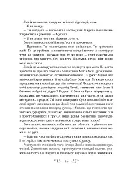Фамільяр - Лі Бардуго - миниатюра 23