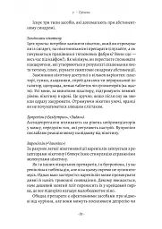Чоловіче здоров'я: прості правила - Крейґ Боурон - мініатюра 11