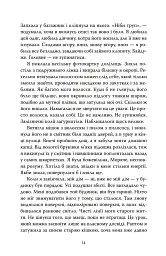 Солдатка, Моряк - мініатюра 11
