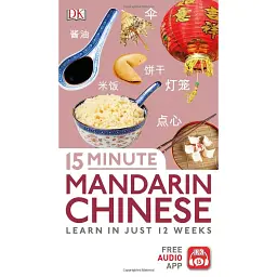 15 Minute Mandarin Chinese -