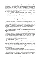 Aurora Borealis - мініатюра 14