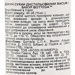 Джин Bottega Bacur 40% 0.5 л - мініатюра 6