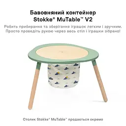 Контейнер бавовняний для іграшок Stokke MuTable V2 бежевий з синім (627201) - мініатюра 2