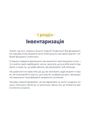 Щоденник-тренінг «Хто я є, або Як знайти улюблену справу?» (синій) - Людмила Волошин - мініатюра 6