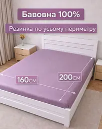Постільна білизна LARA сатин LUX однотонна євро з простирадлом на резинці 160х200х25 d13257e160 VIOLET 4 наволочки у комплекті