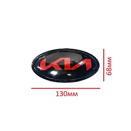 Емблема Kia NEW TYPE, чорна, з оздобленими літерами (новий шрифт), 130x68 мм, алюміній + ABS (на стрічці + 3 ніжки) (заводська) - мініатюра 2