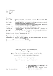 Алгебра. Підручник. 9 клас - мініатюра 3