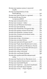 Легенди України - Іван Хабінець - мініатюра 10