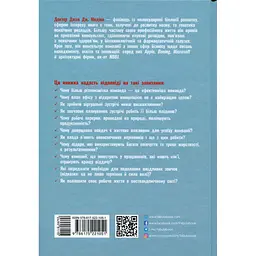 Книга Правила мозку для роботи. Наука мислити розумніше в офісі та вдома - Джон Медіна Фабула (9786175221051) - мініатюра 2