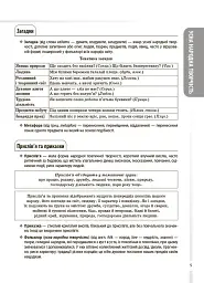 Українська література. Усі основні відомості з курсу. 5–11 класи - Ольга Куцінко - мініатюра 4