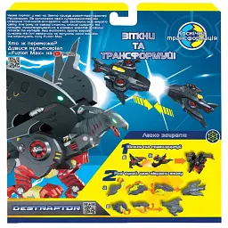 Ігровий набір літаків-трансформерів Fuzion Max Дестраптор 2 шт. 54006 - мініатюра 5
