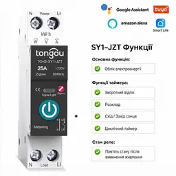 Розумний автомат Tongou TO-Q-SY1-JZT 25А Zigbee DIN з енергомоніторингом - мініатюра 3