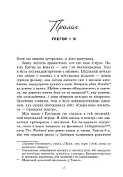 Тепер ми справжні. Книга 1 - Ґабріелла Сантос де Ліма - мініатюра 3