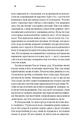 Енергія мозку. Психічне здоров’я. Нові способи лікування тривоги, депресії, ПТСР та інших розладів - Кристофер М. Палмер - мініатюра 5