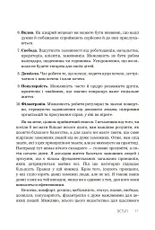 Правила заможності. Особистий кодекс процвітання та достатку - мініатюра 3