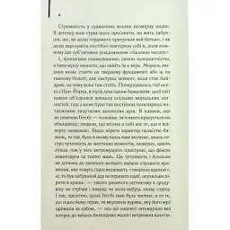 Книга Великий Гетсбі - Френсіс Скотт Фіцджеральд КСД (9786171513884) - мініатюра 4