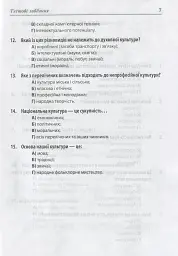 Культурологія - мініатюра 7