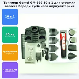 Акумуляторна машинка для стрижки волосся ноc вуса борода бритва триммер 10 в 1 Gemei GM-592 - мініатюра 2