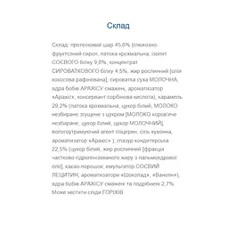 Протеїнові батончики Monsters Peanut Salted Caramel 960 г (24 шт. x 40 г)  - мініатюра 3